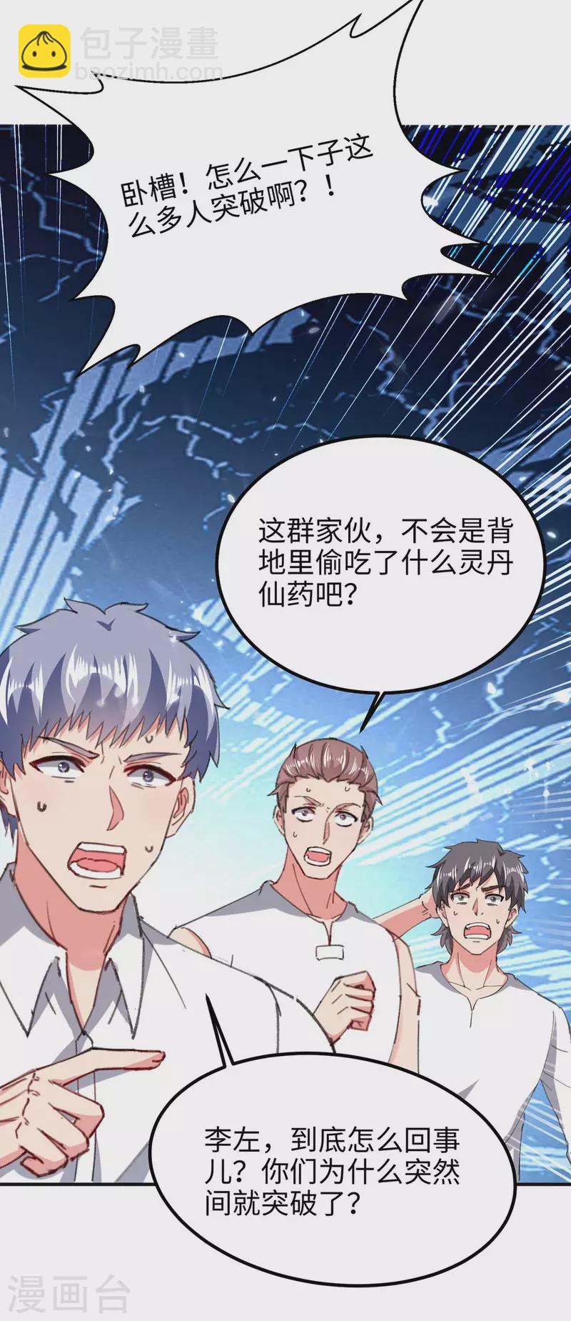 第187话 突破-第187话