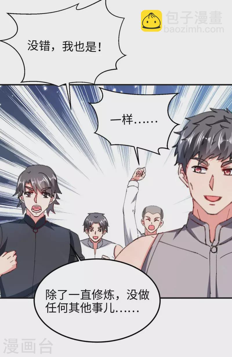 第187话 突破-第187话