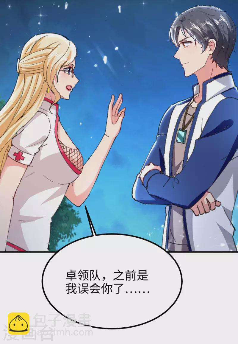 第187话 突破-第187话