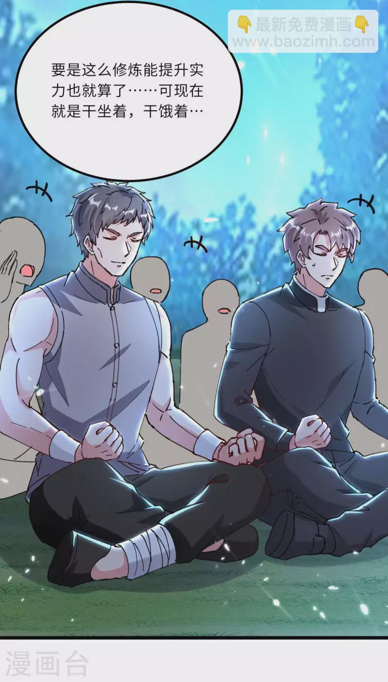 第187话 突破-第187话