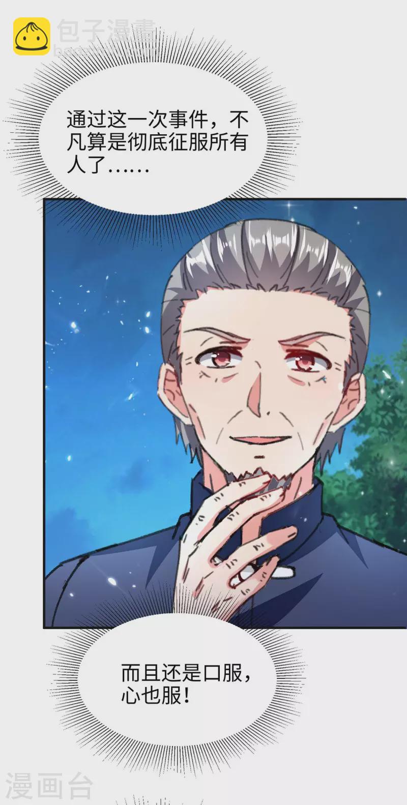 第187话 突破-第187话