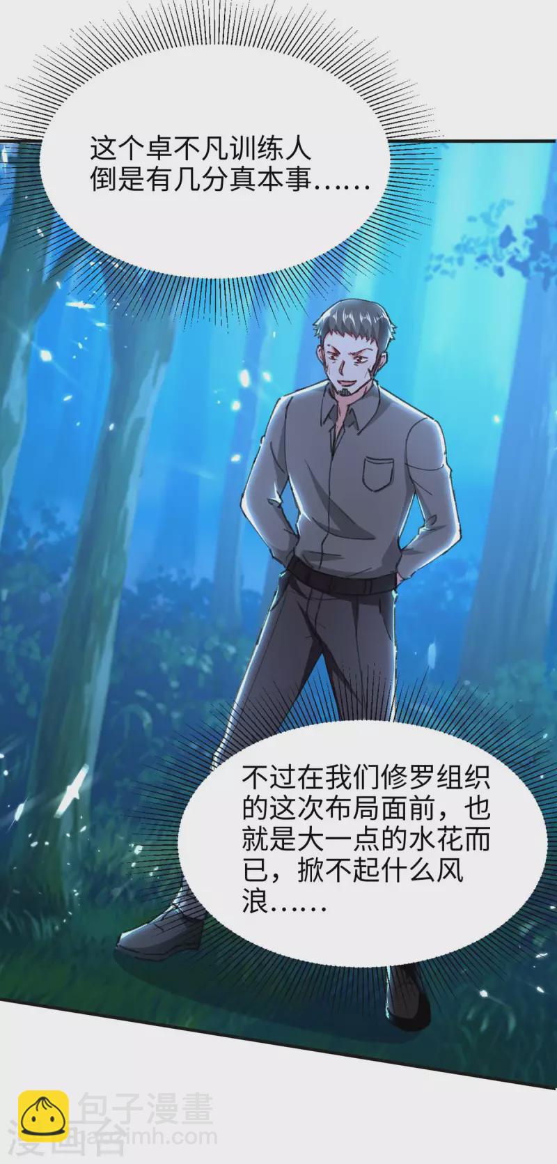 第187话 突破-第187话