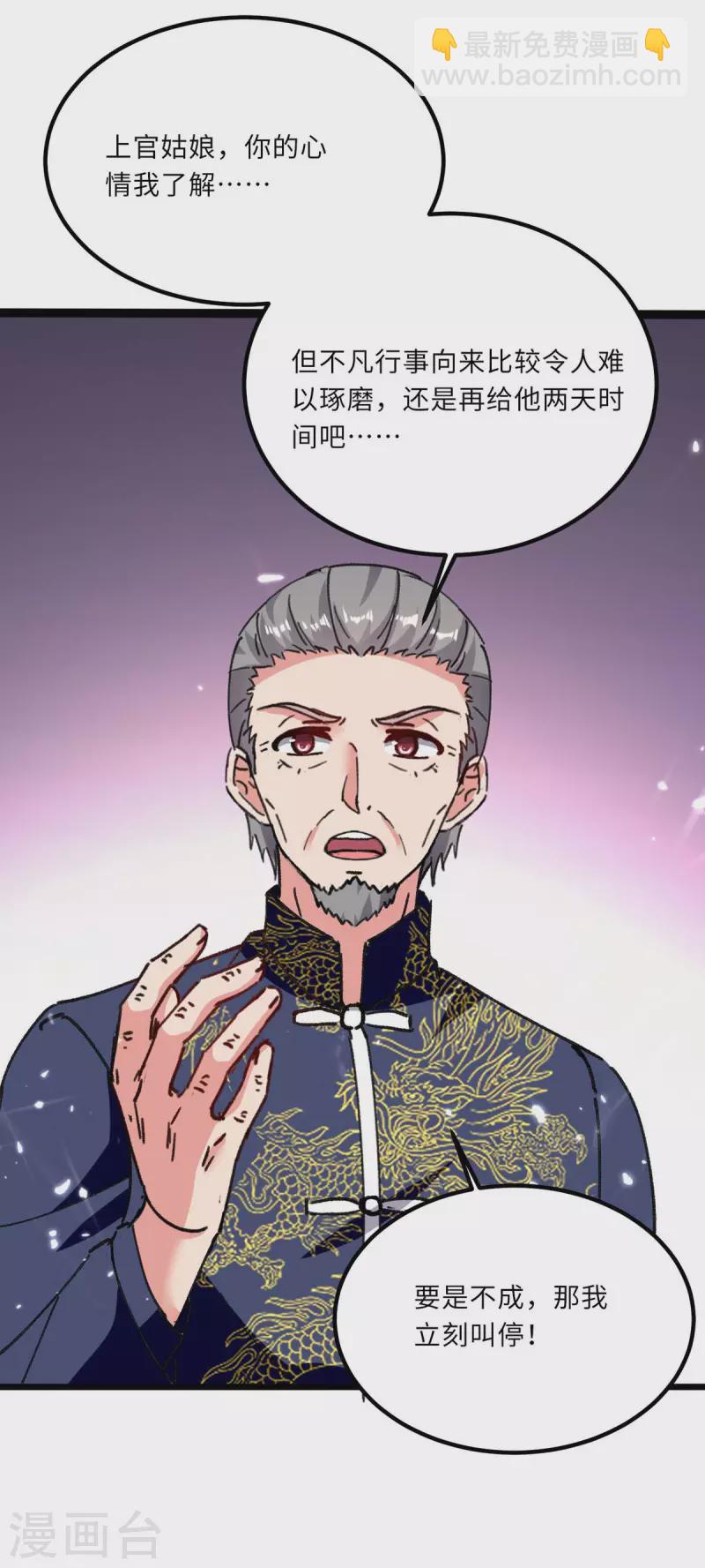 第187话 突破-第187话