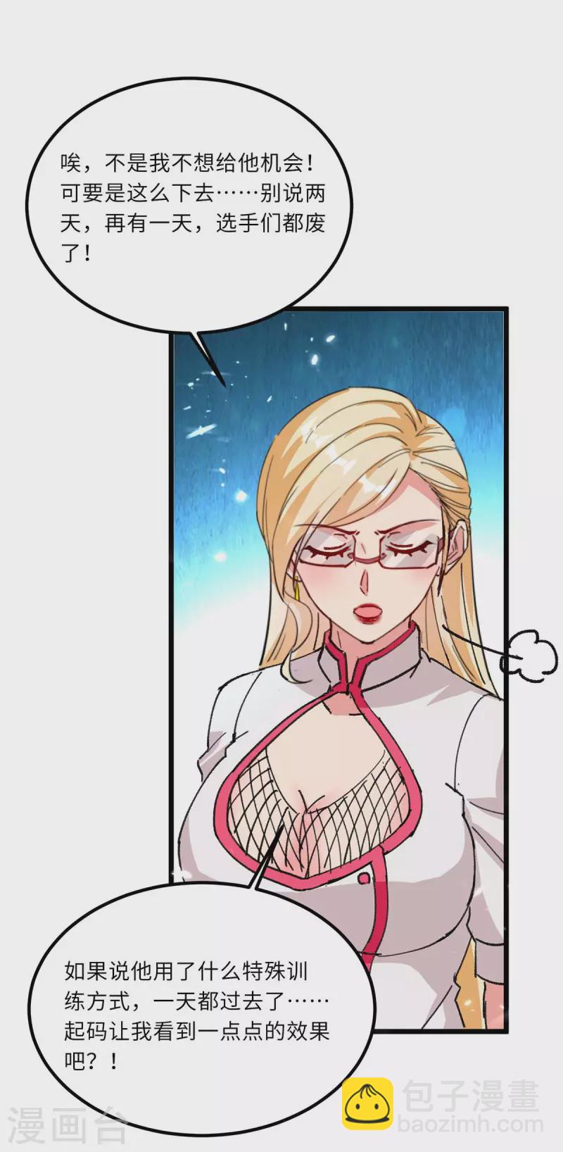 第187话 突破-第187话