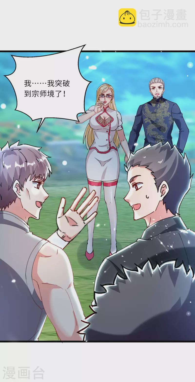 第187话 突破-第187话