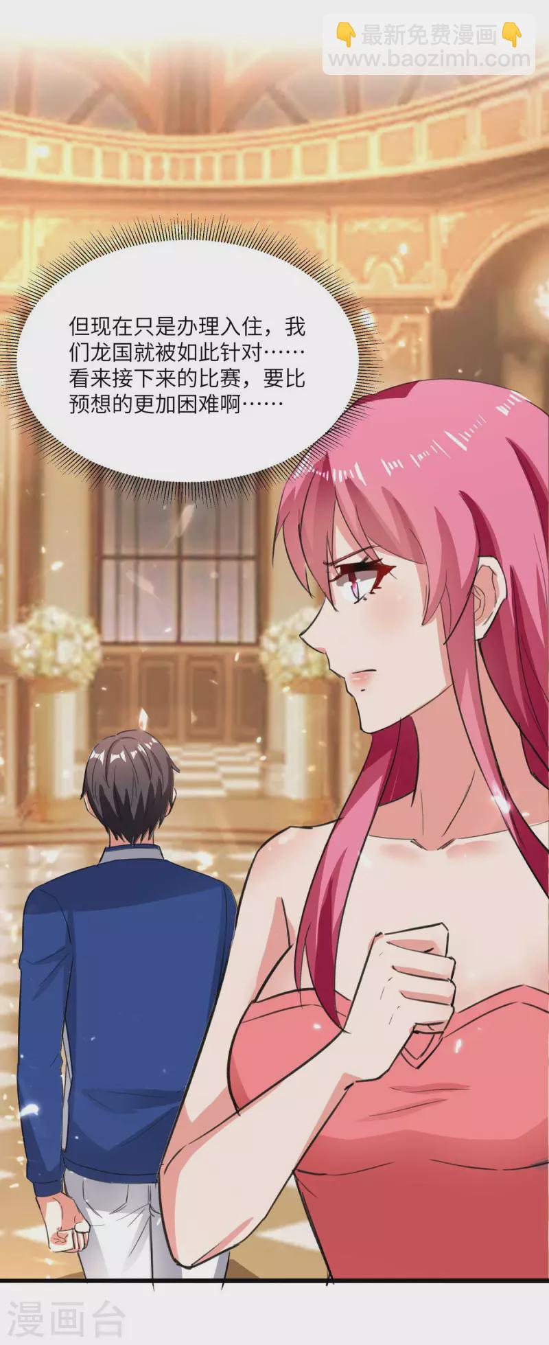 第189话 一群狗腿-第189话