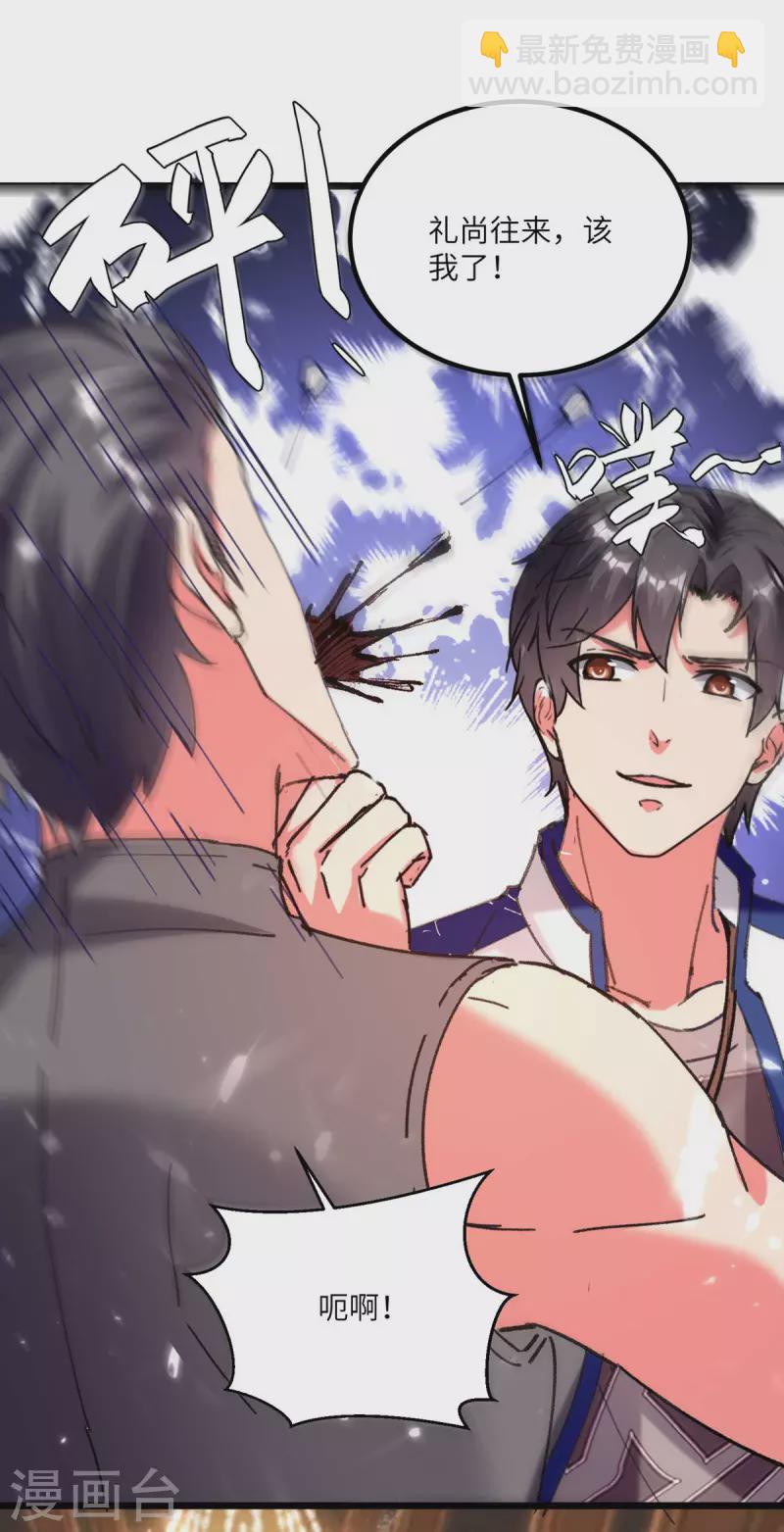 第189话 一群狗腿-第189话