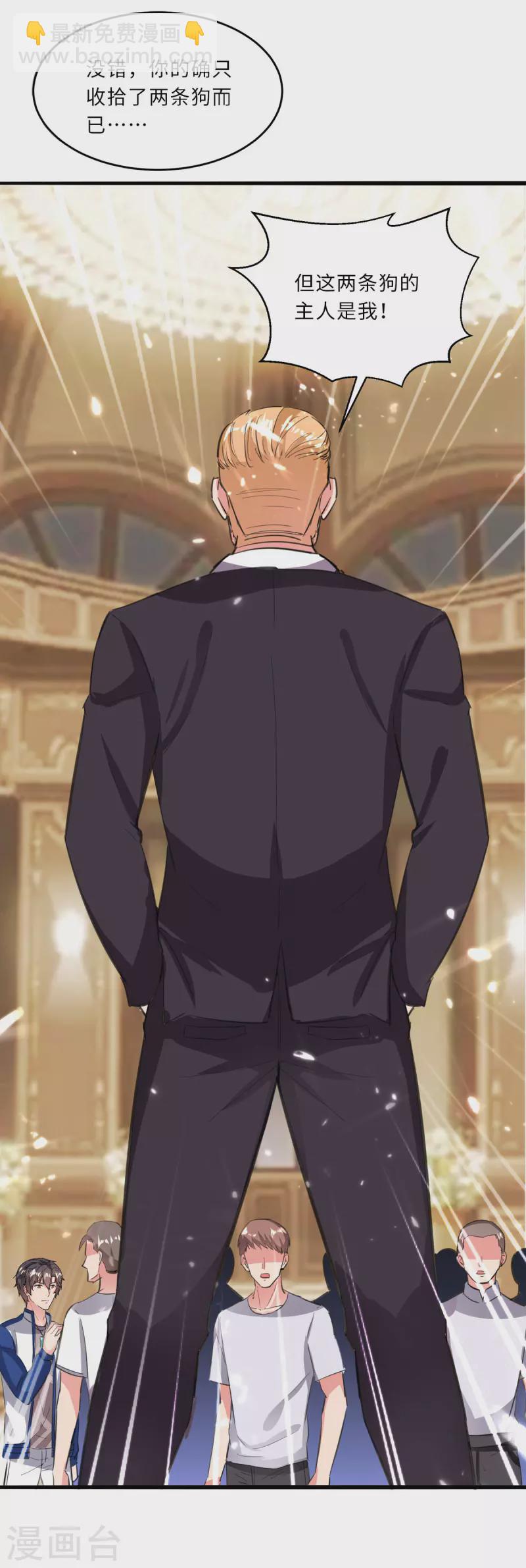 第189话 一群狗腿-第189话