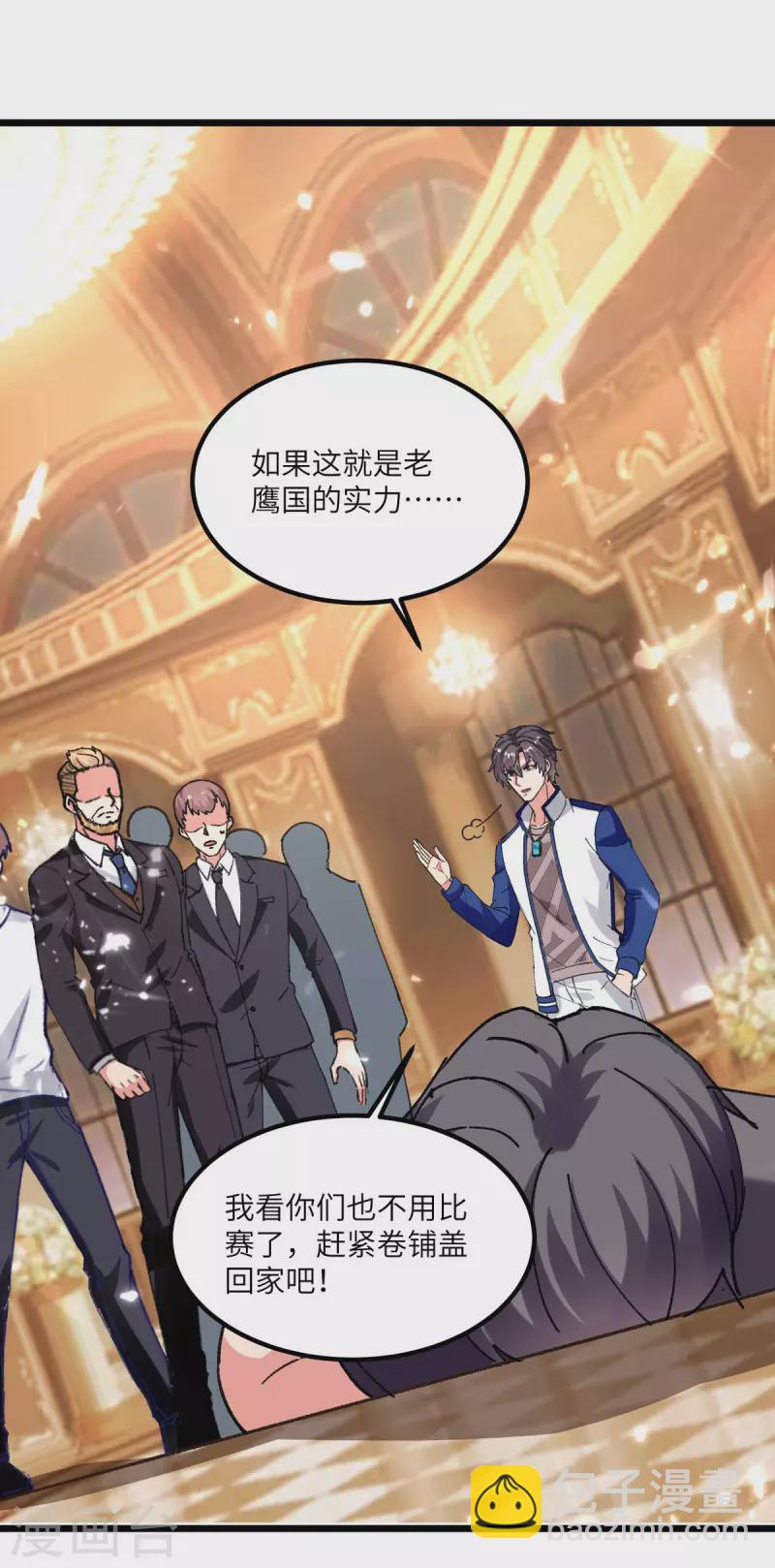 第189话 一群狗腿-第189话