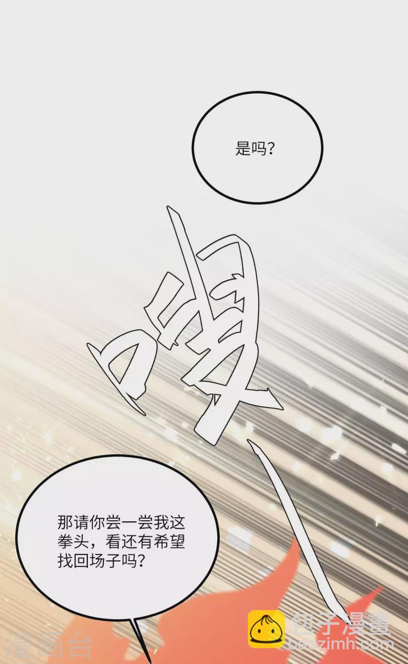 第189话 一群狗腿-第189话