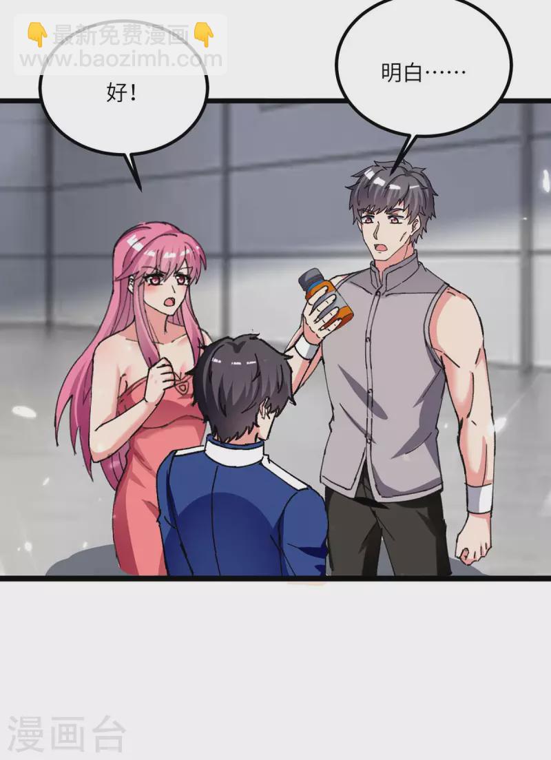 第191话 化毒丹-第191话