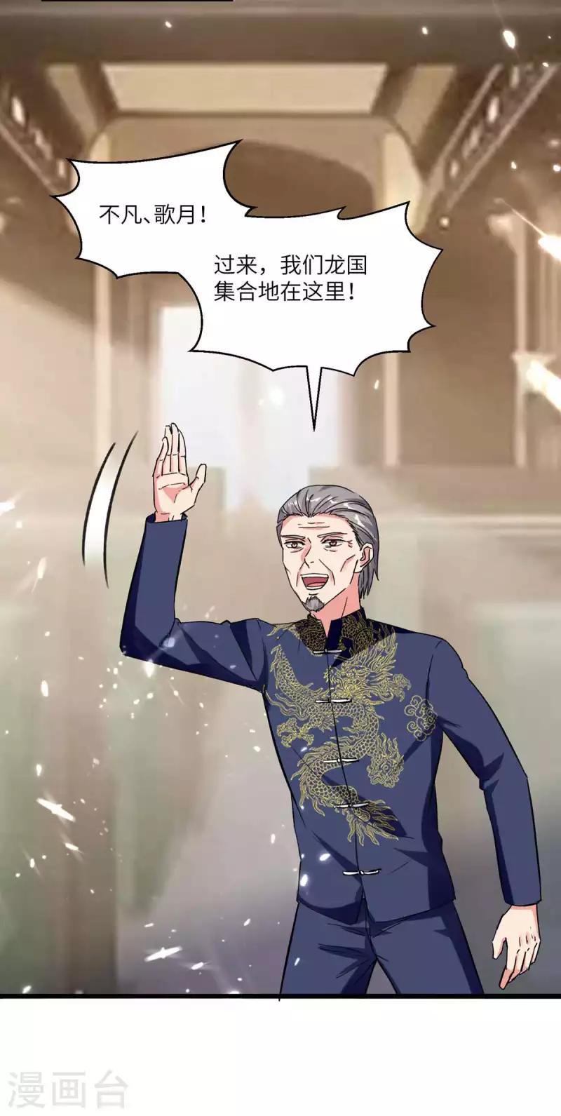 第191话 化毒丹-第191话