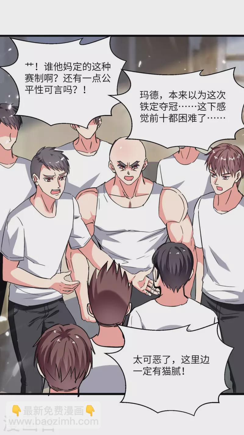 第191话 化毒丹-第191话