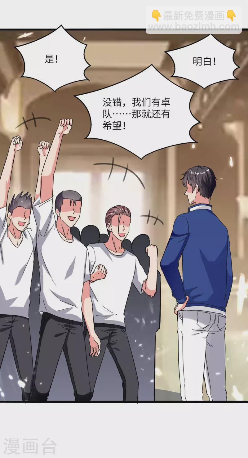 第191话 化毒丹-第191话