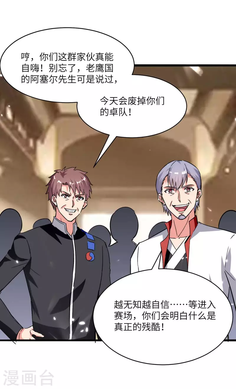 第191话 化毒丹-第191话