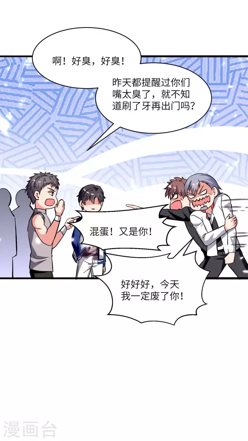 第191话 化毒丹-第191话