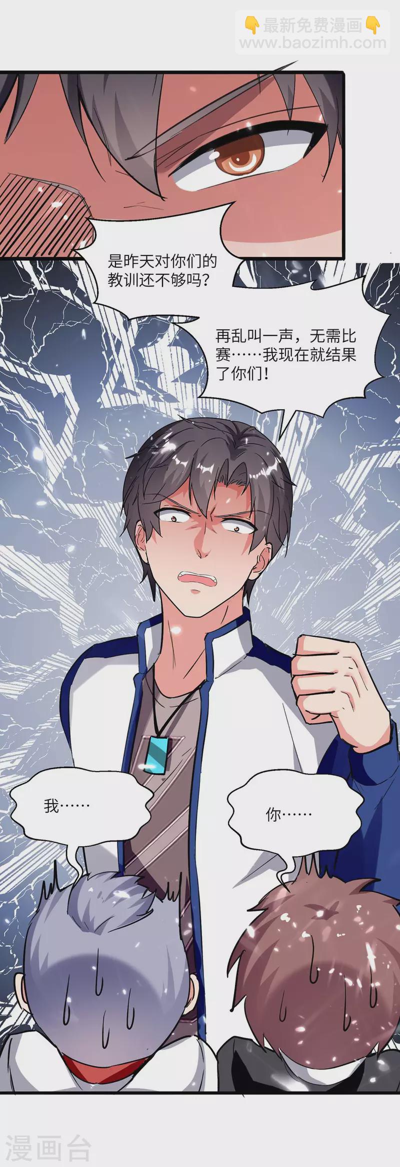 第191话 化毒丹-第191话