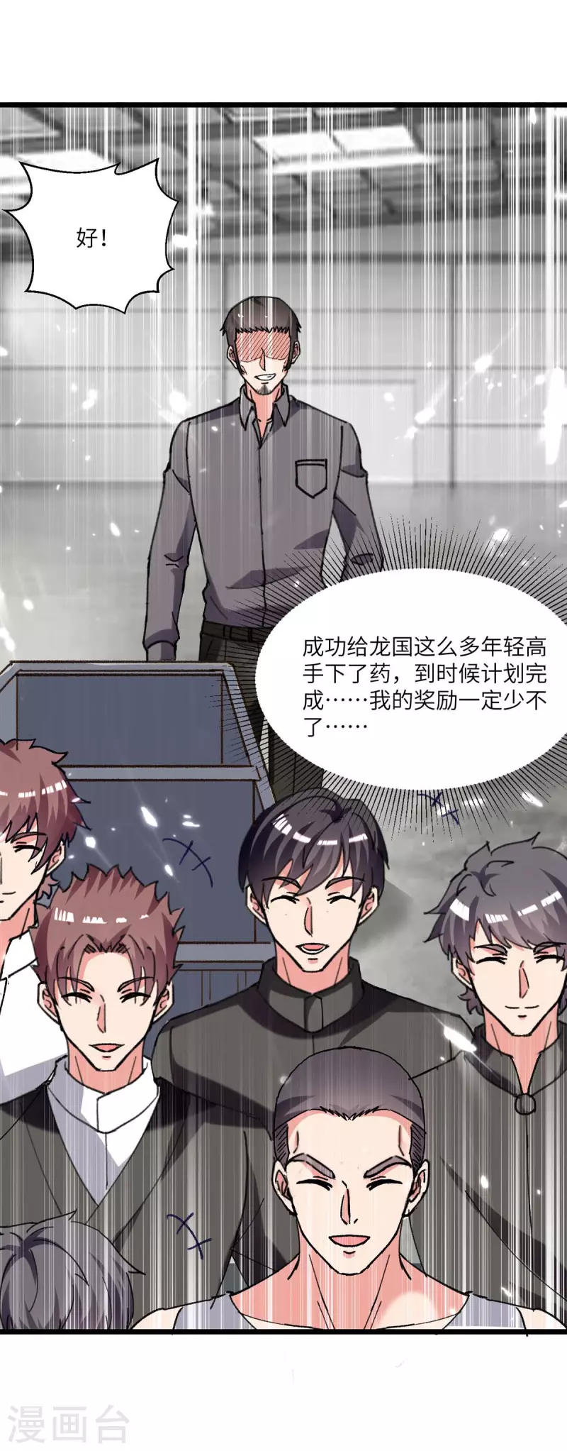 第191话 化毒丹-第191话