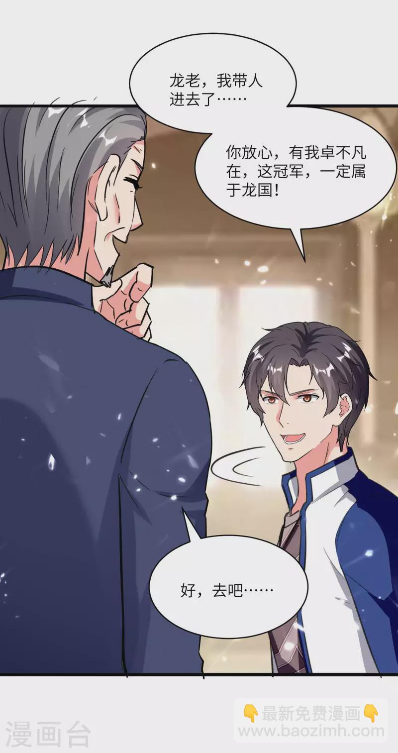 第191话 化毒丹-第191话