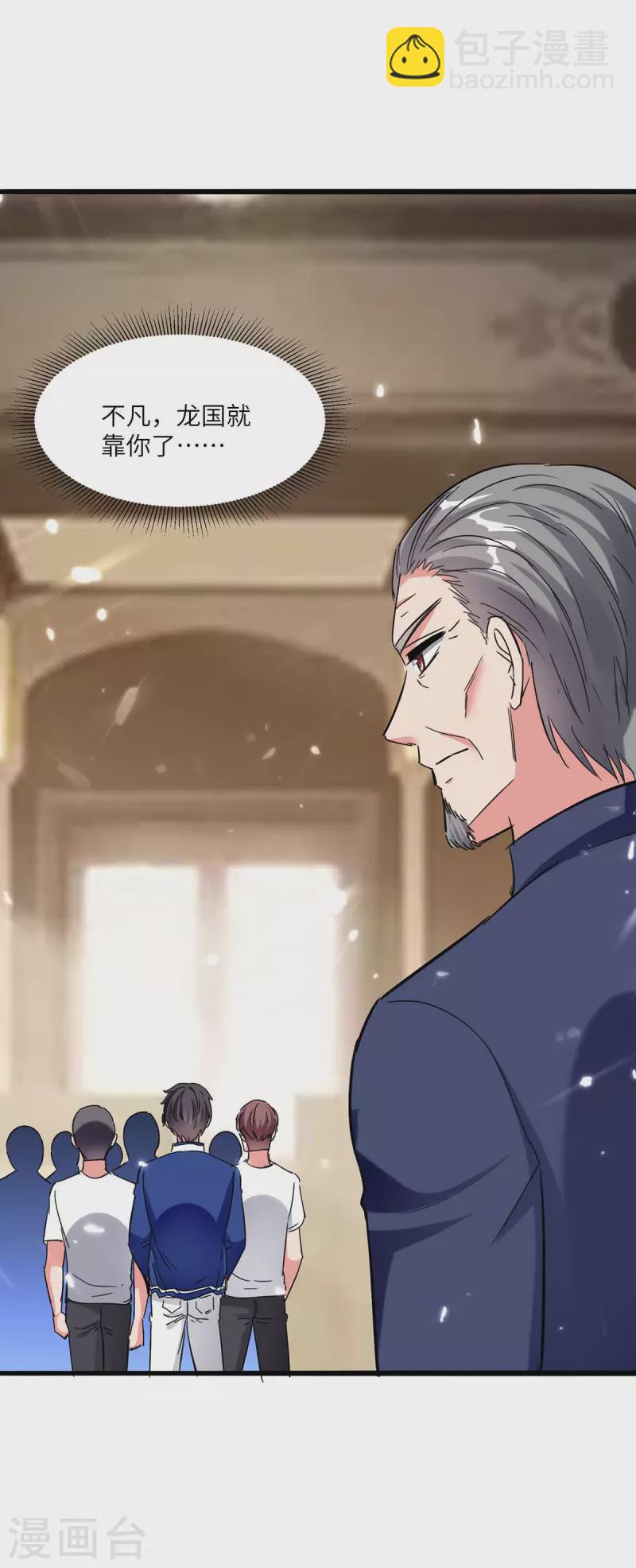 第191话 化毒丹-第191话