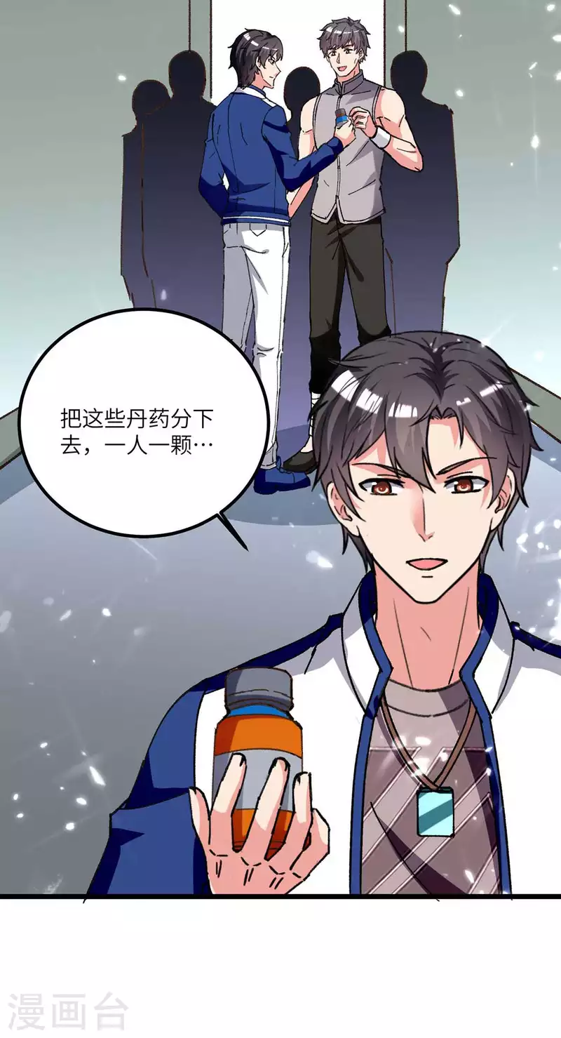 第191话 化毒丹-第191话