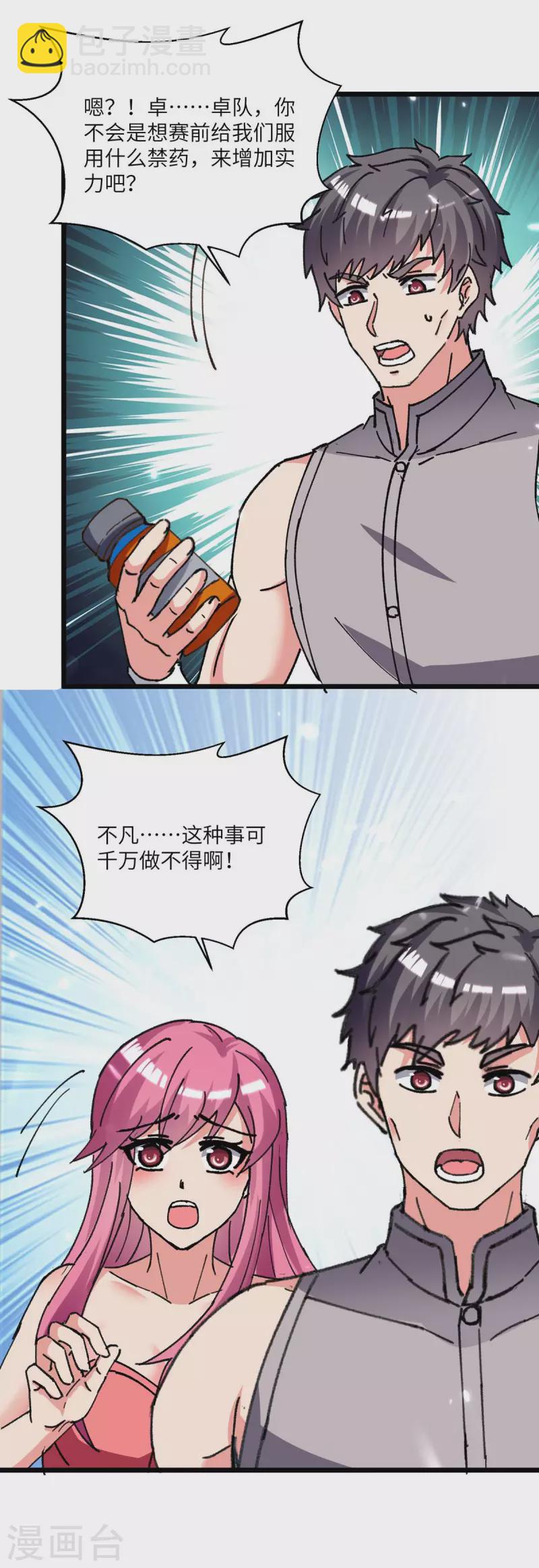 第191话 化毒丹-第191话