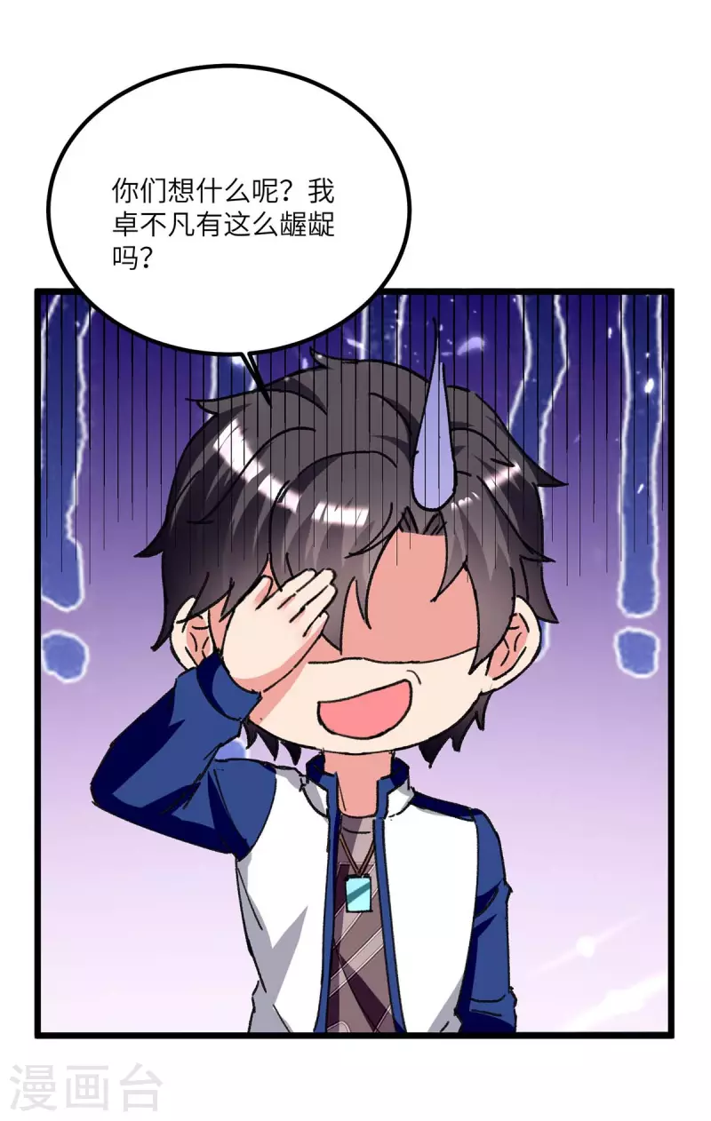 第191话 化毒丹-第191话