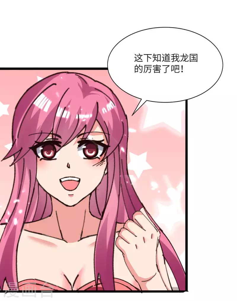 第193话 被暗算-第193话