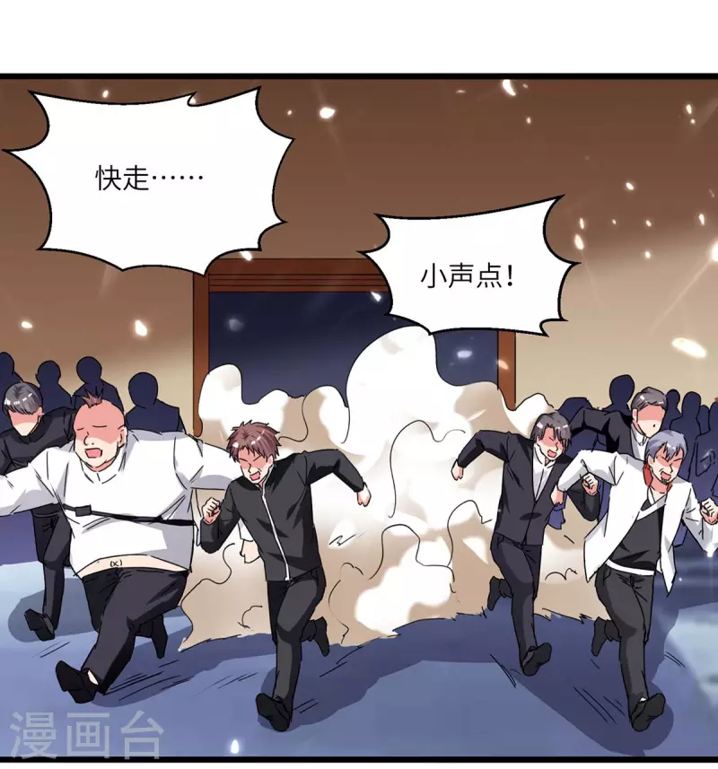 第193话 被暗算-第193话