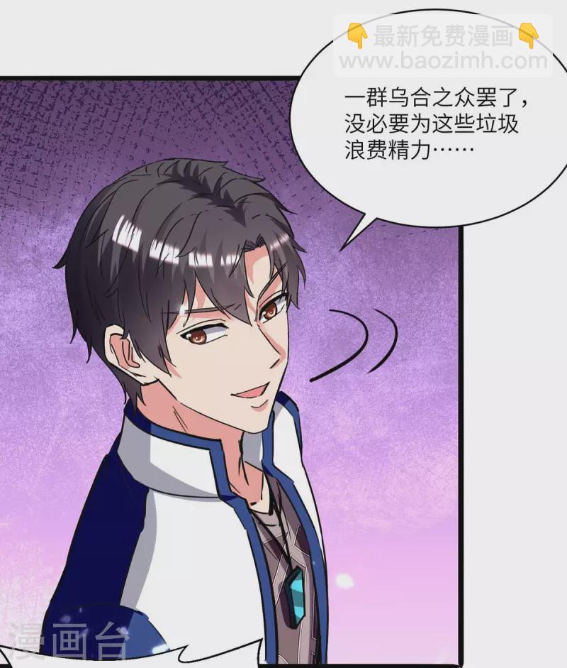 第193话 被暗算-第193话