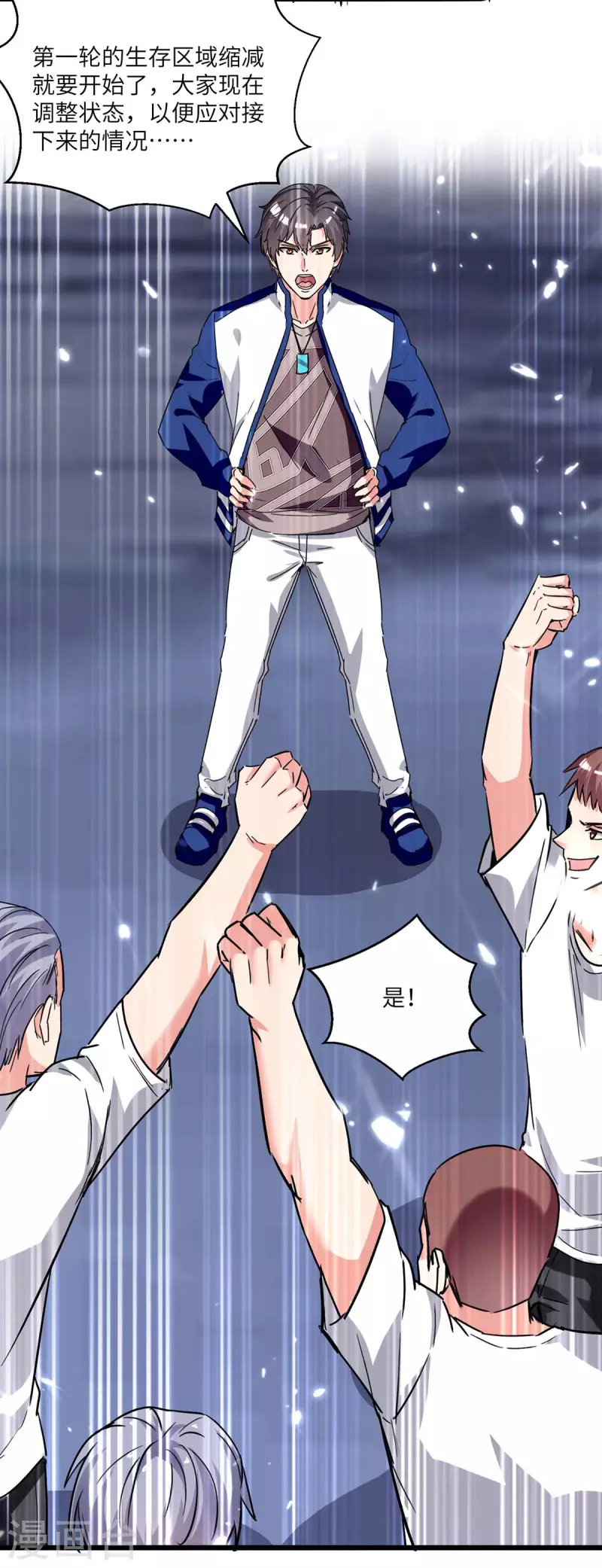 第193话 被暗算-第193话