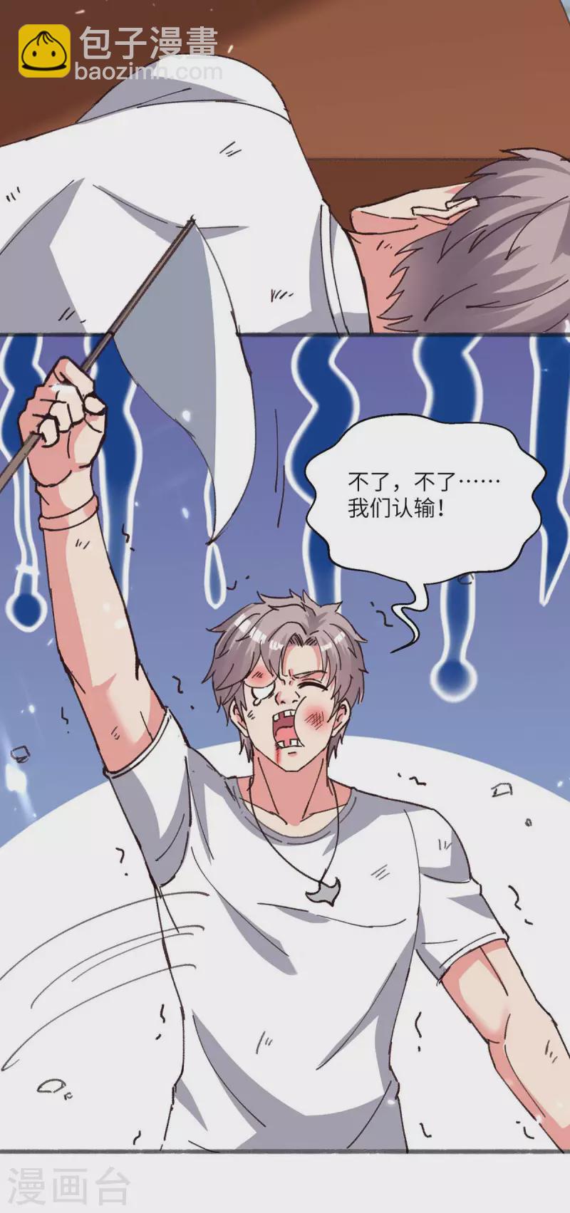 第193话 被暗算-第193话