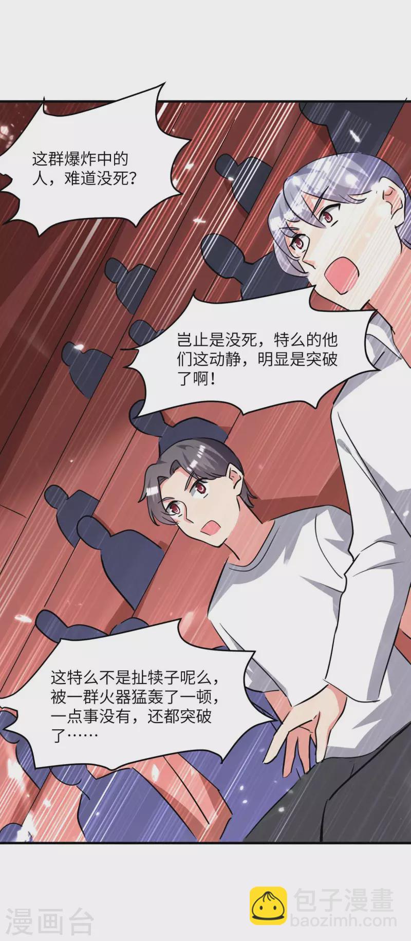 第195话 反转-第195话