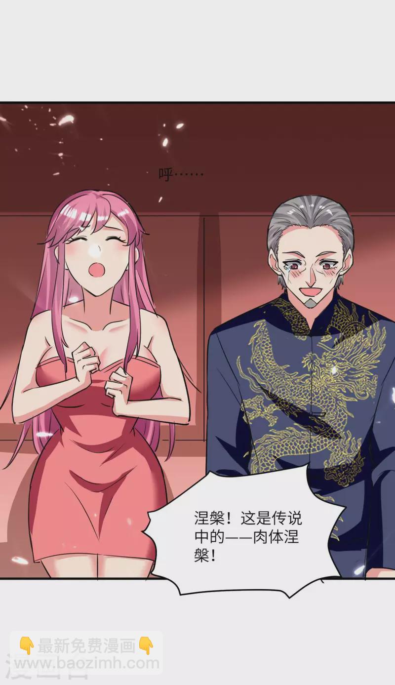 第195话 反转-第195话