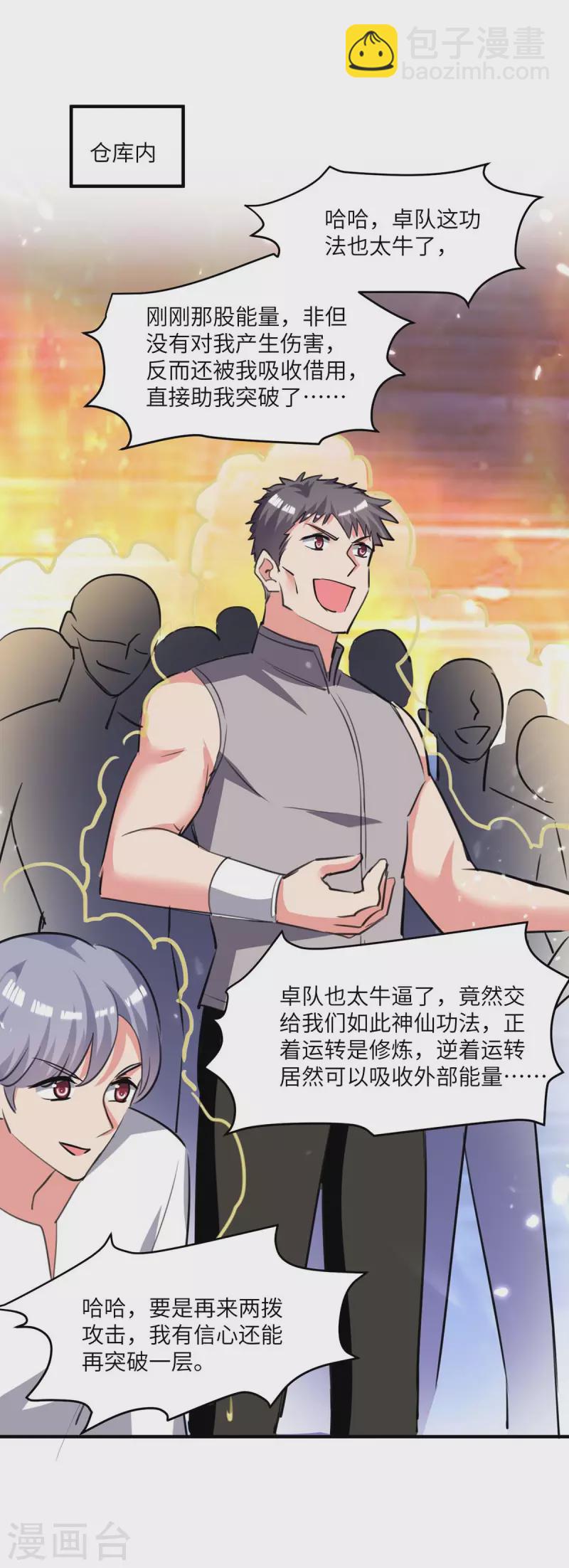 第195话 反转-第195话