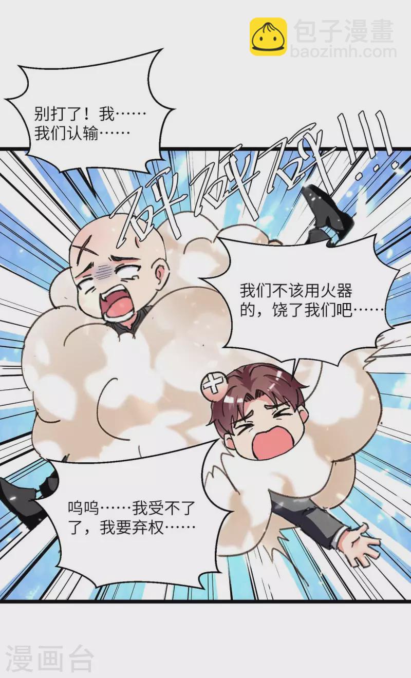 第195话 反转-第195话