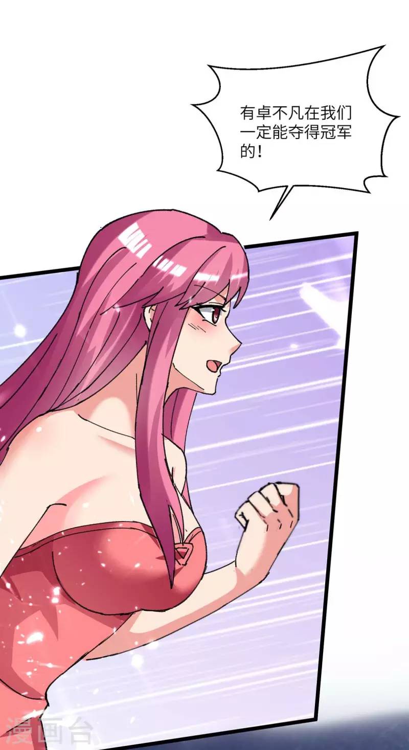 第195话 反转-第195话