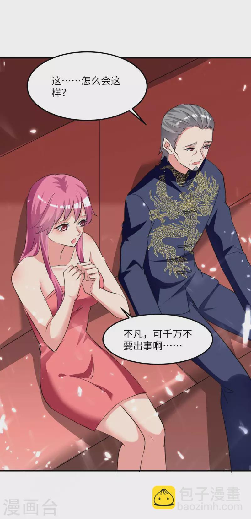 第195话 反转-第195话