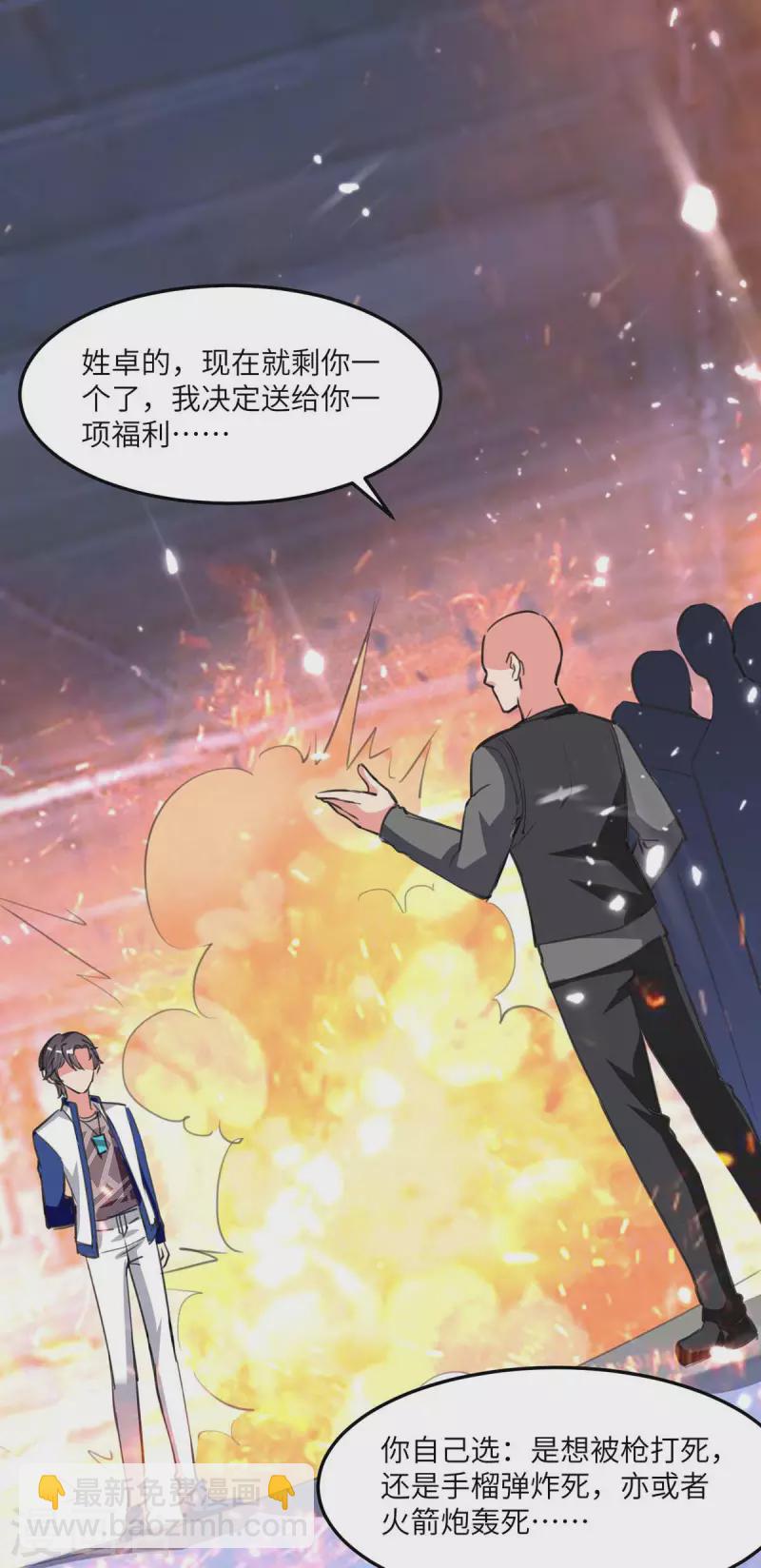 第195话 反转-第195话