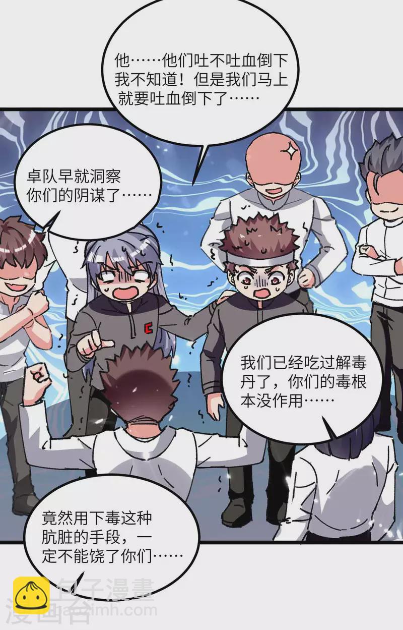 第197话 控制特伦普-第197话