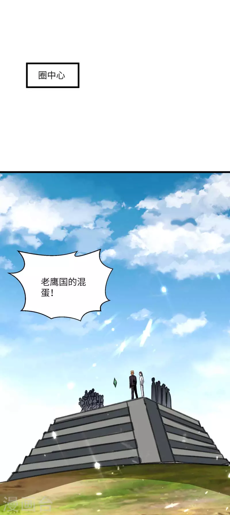 第197话 控制特伦普-第197话