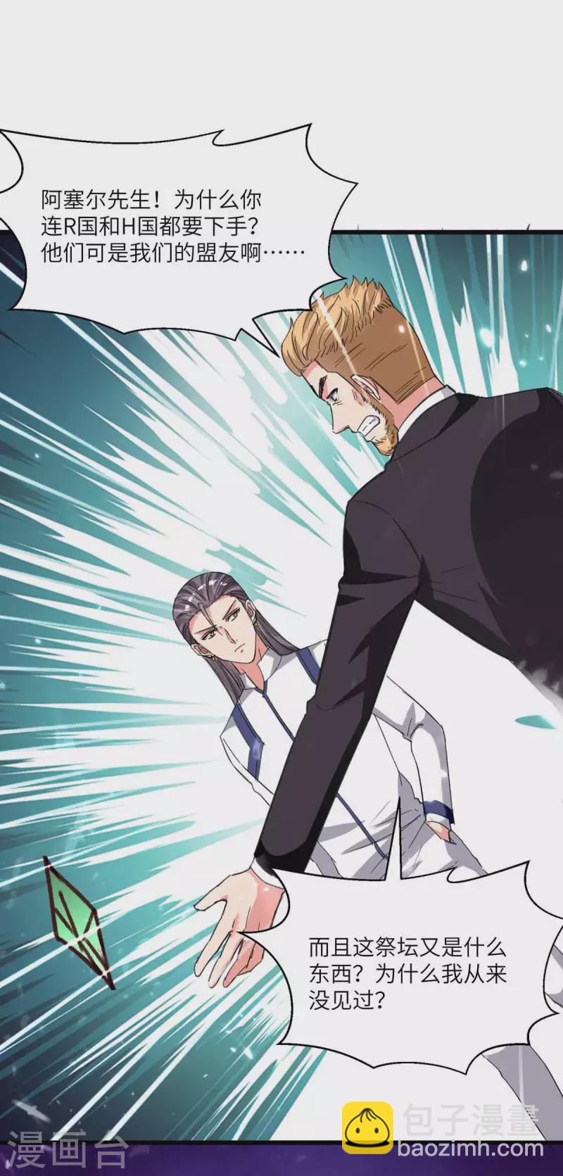 第197话 控制特伦普-第197话