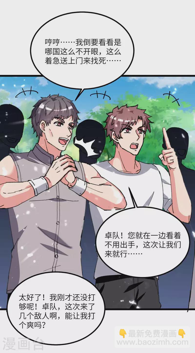 第197话 控制特伦普-第197话