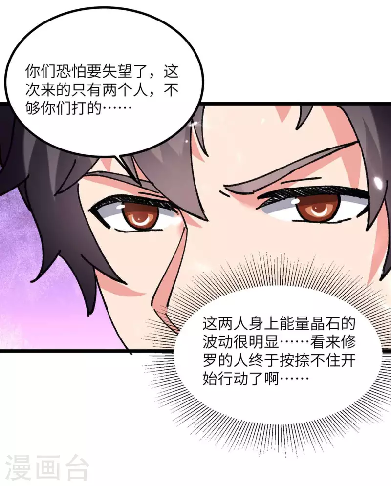 第197话 控制特伦普-第197话