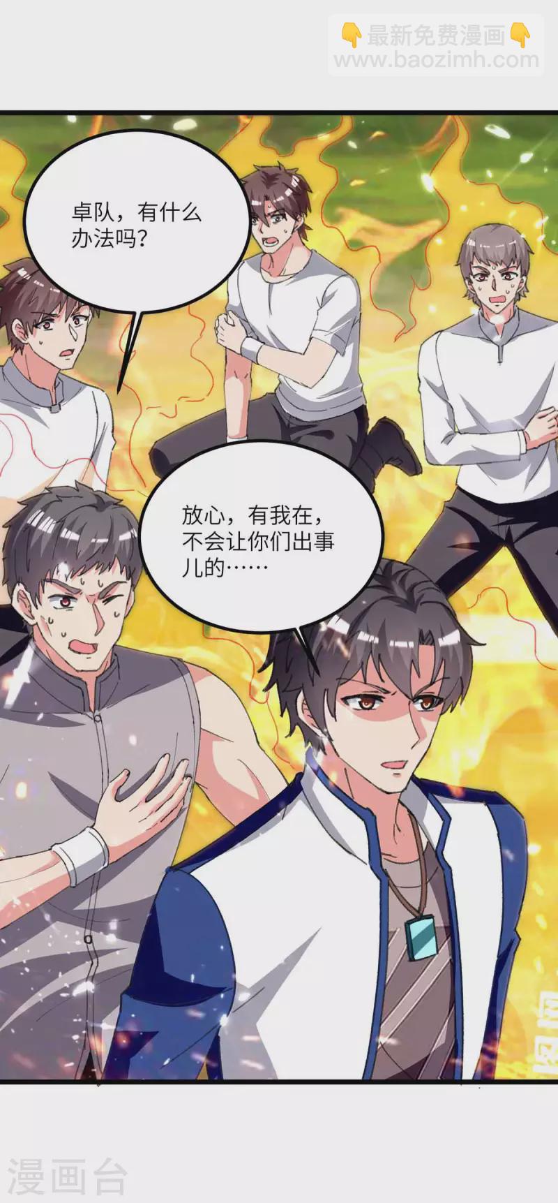 第199话 一根手指-第199话