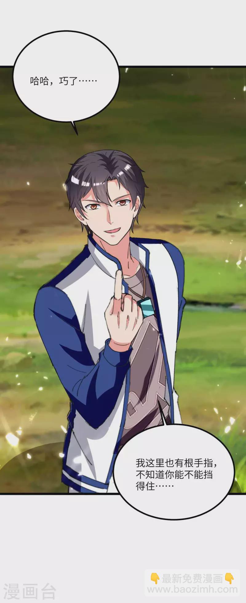 第199话 一根手指-第199话