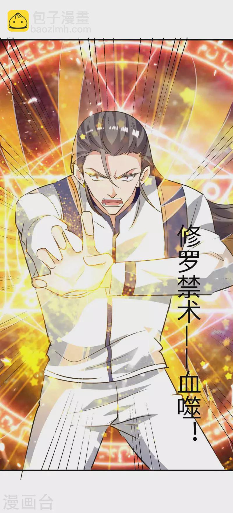 第199话 一根手指-第199话