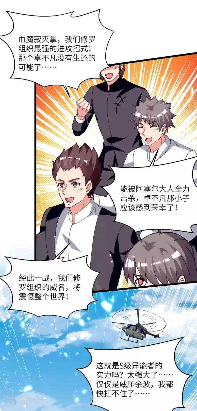 第199话 一根手指-第199话