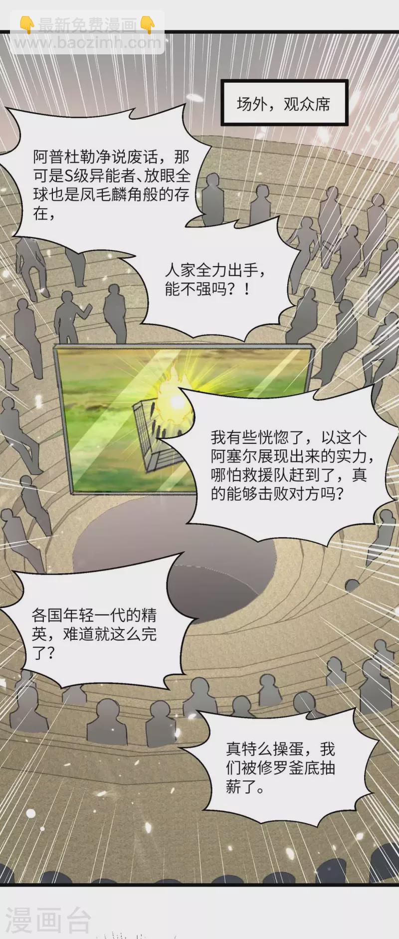 第199话 一根手指-第199话