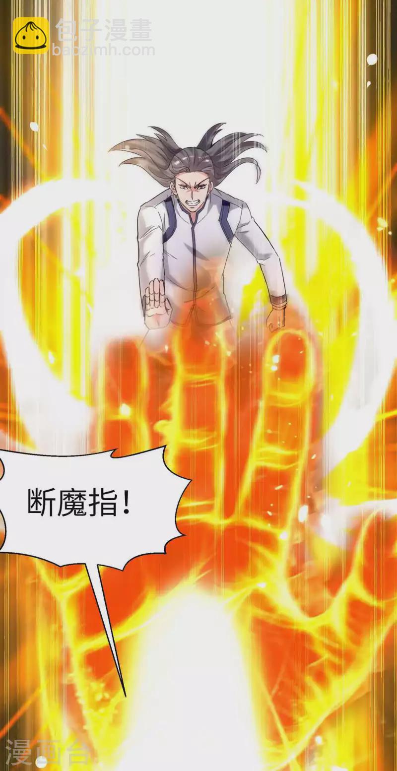 第199话 一根手指-第199话